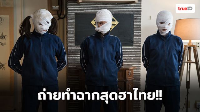 BACK STREET GIRLS ยกกองถ่ายทำฉากสุดฮาในประเทศไทย