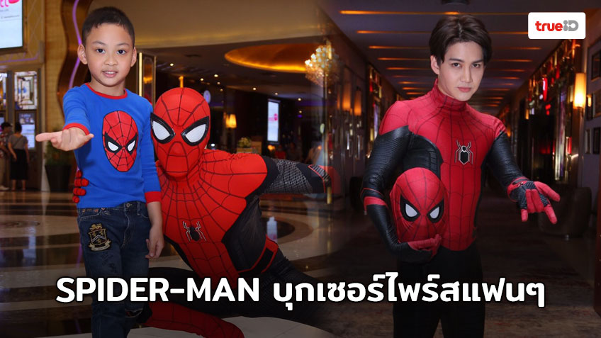 SPIDER-MAN บุกเซอร์ไพร์สแฟนๆ ชาวไทยทั้งประเทศ