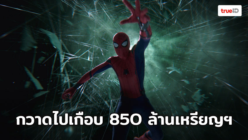 [Box Office] Spider-Man: Far From Home กวาดรายรับทั่วโลกเกือบ 850 ล้านเหรียญฯ แล้ว!!