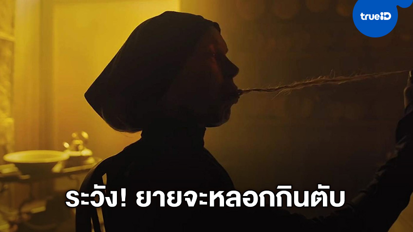 ลบภาพเทพนิยายเดิมๆ Gretel & Hansel ฉบับหลอนสุดขั้ว ออกมาเขย่าขวัญ