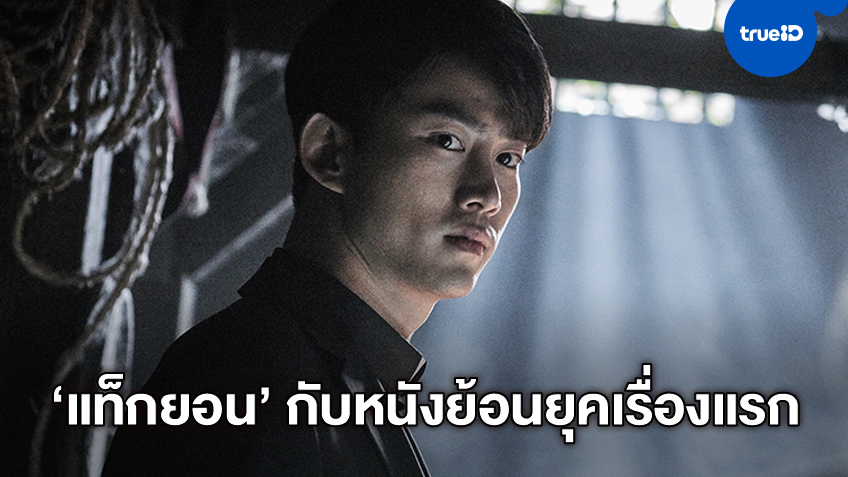 "แท็กยอน 2PM" คว้าบทหนังย้อนยุคเรื่องแรกในชีวิต "Hansan" ตำนานศึกแย่งชิงเกาะ