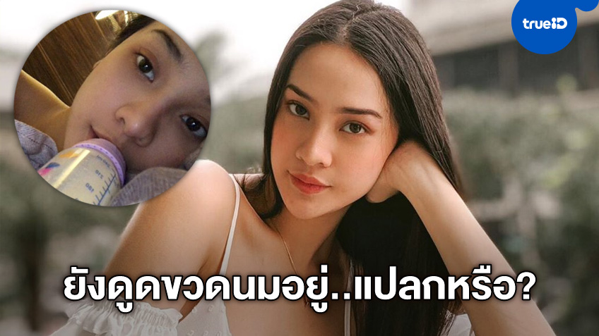 ทำความรู้จัก "อันยา เจอราลดีน" ดาราสาวอินโดฯ ที่ถูกครหาว่าพิลึก เพราะยังติดดูดขวดนม