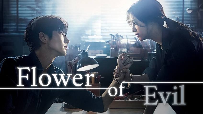เรื่องย่อซีรีส์เกาหลี Flower of Evil