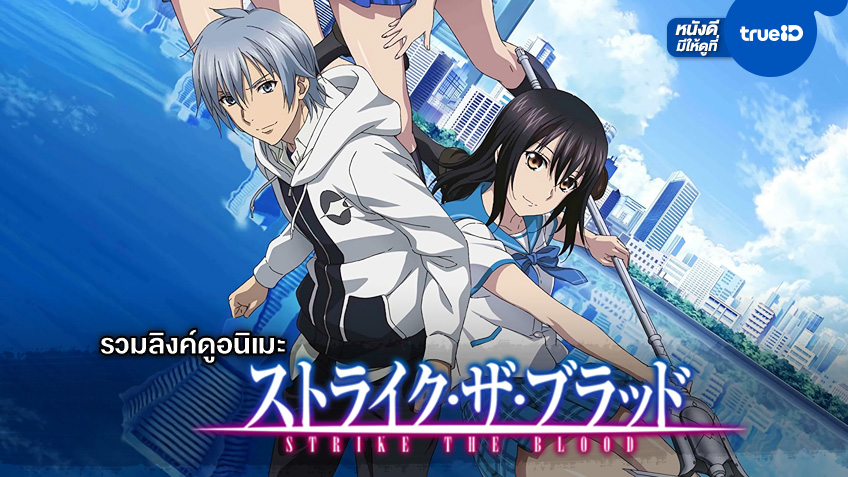 strike the blood empire of the dawn