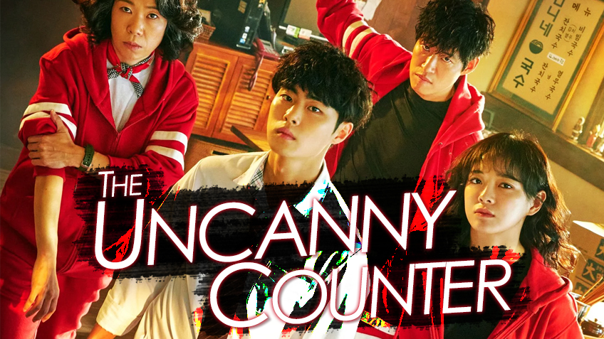 เรื่องย่อซีรีส์เกาหลี The Uncanny Counter