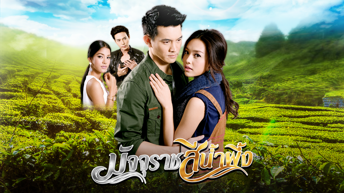 มัจจุราชสีน้ำผึ้ง (Full EP)