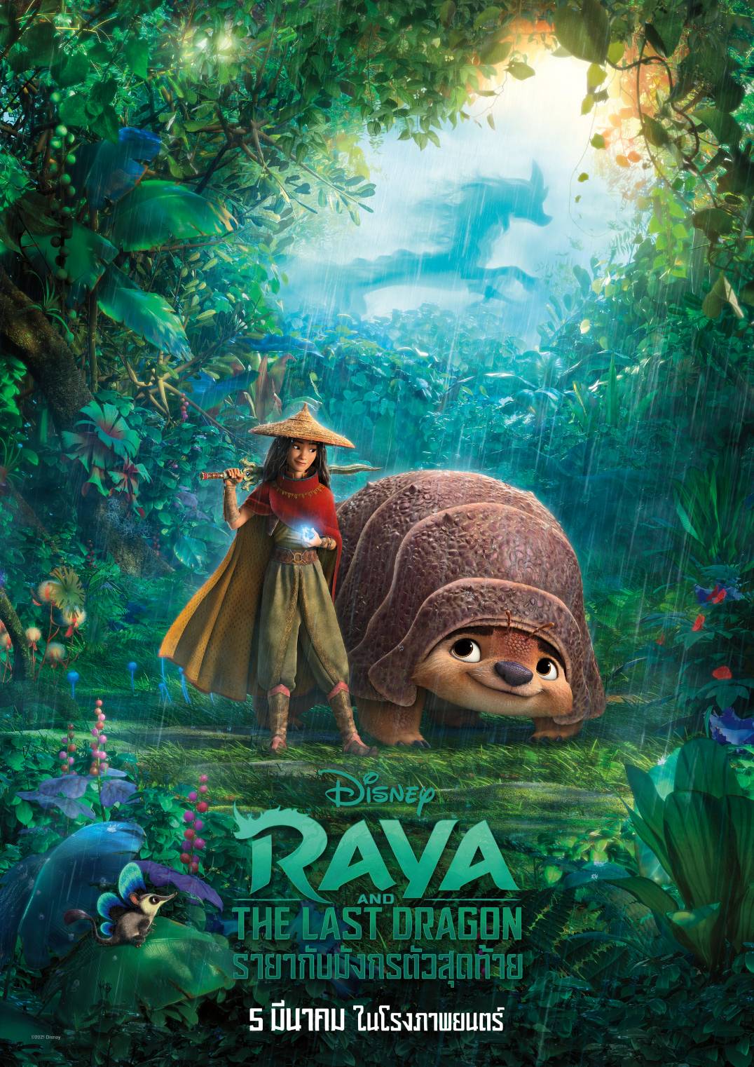 Raya and the Last Dragon