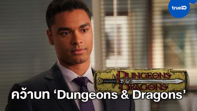 เรเก้-ฌอง เพจ ฮอตไม่เลิก คว้าบทนำหนังจากเกมดัง "Dungeons & Dragons"