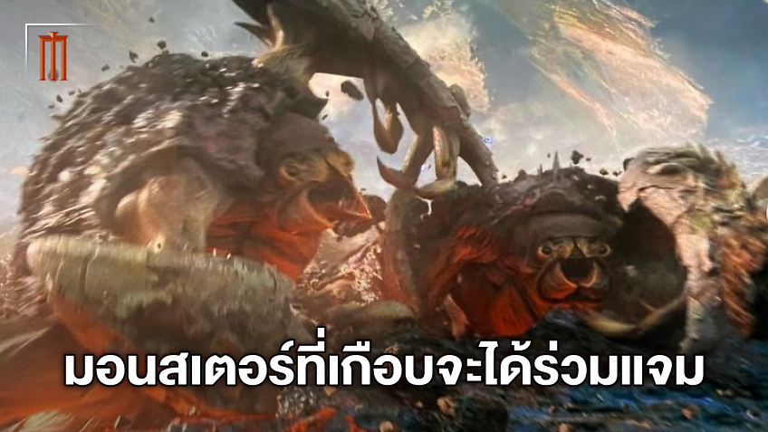 เปิดคอนเซปต์อาร์ต 'สัตว์ประหลาด' ที่เกือบได้ร่วมมามันส์ใน "Godzilla vs. Kong"