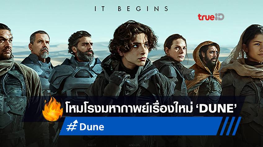 Dune