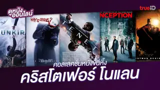 ดันเคิร์ก - ดูหนังออนไลน์