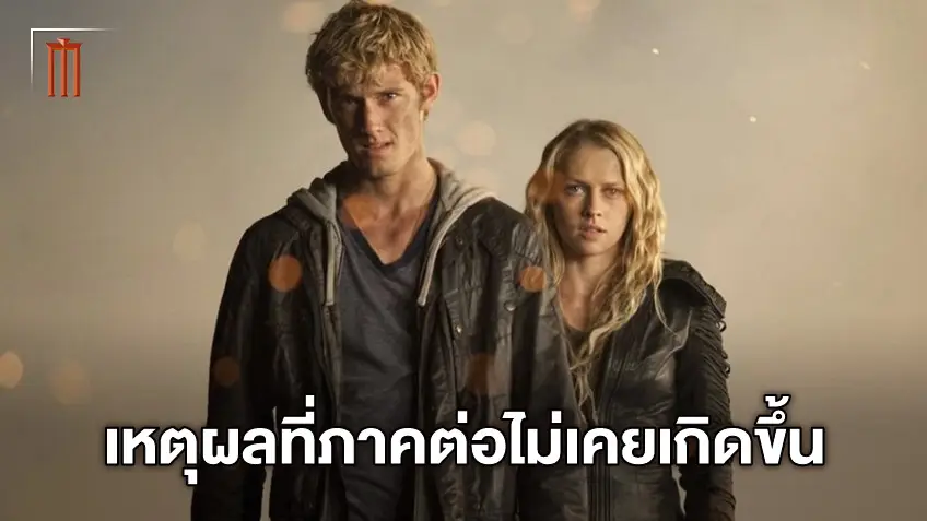พระเอกหนัง "I Am Number Four" มาตอบชัดๆ เหตุผลที่ทำไมหนังไม่ได้ไปต่อ
