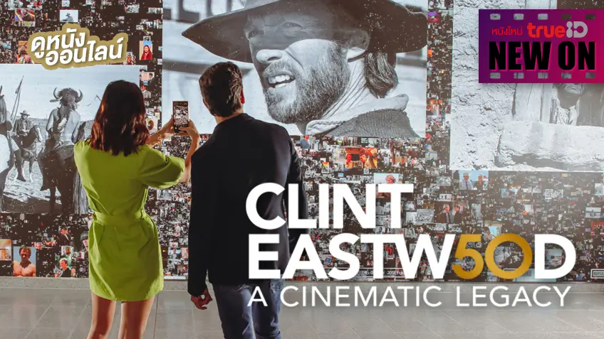 Clint Eastwood: A Cinematic Legacy 🎥 คนสร้างหนังที่เป็นตำนาน [หนังใหม่น่าดูที่ทรูไอดี]