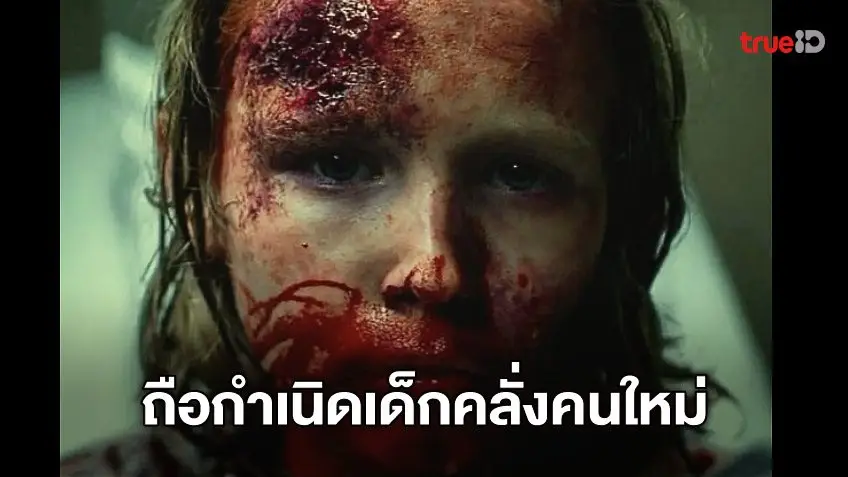 กำเนิดเด็กผีคลั่งคนใหม่ "เดวิด" หลอกไม่ยั้ง เฮี้ยนไม่หยุดใน "Son เด็กผวา"