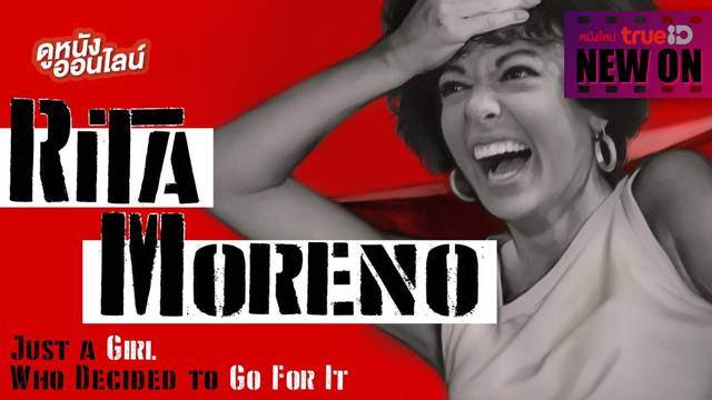 Rita Moreno: Just a Girl Who Decided to Go for It 💃 ได้เวลารู้จักตำนาน [หนังใหม่น่าดูที่ทรูไอดี]