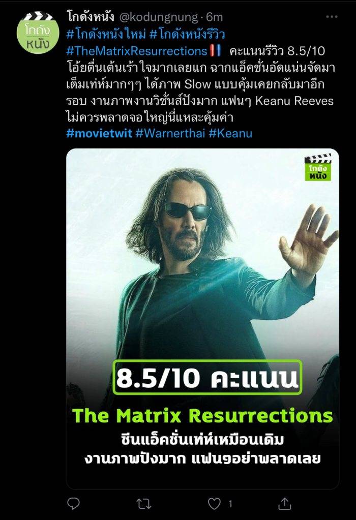 รีวิว-ฟีดแบกหนัง The Matrix Resurrections