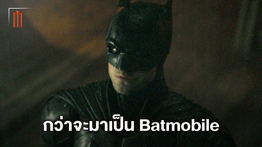 แรงบันดาลใจการสร้าง Batmobile ฉบับ 