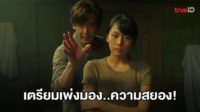 นิชคุณ พลิกบทบาทครั้งใหญ่ นำทีมถ่ายทอดปมหลอนโหดใน "Crack ภาพหวาด"
