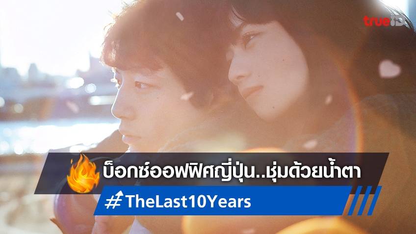 the-last-10-years