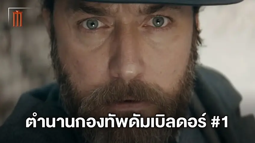 กองทัพดัมเบิลดอร์รุ่นแรก! คลิปใหม่-ฉากใหม่เพียบจาก "Fantastic Beasts 3"
