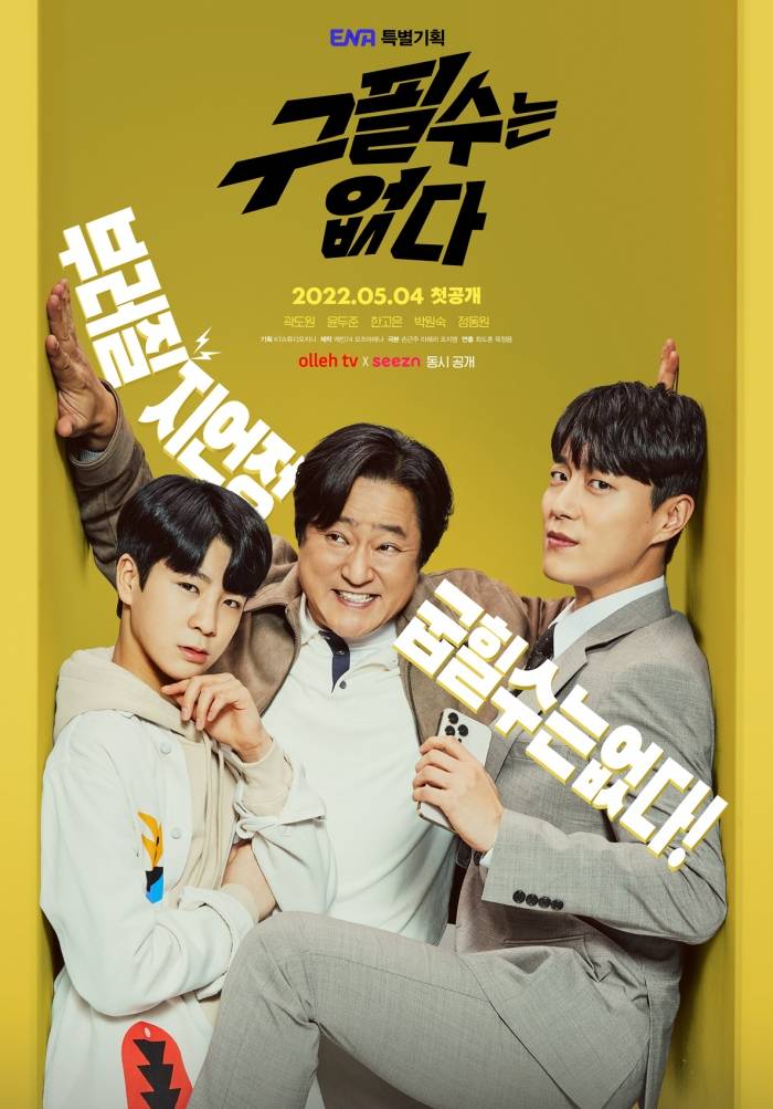 There is No Goo Pil Soo