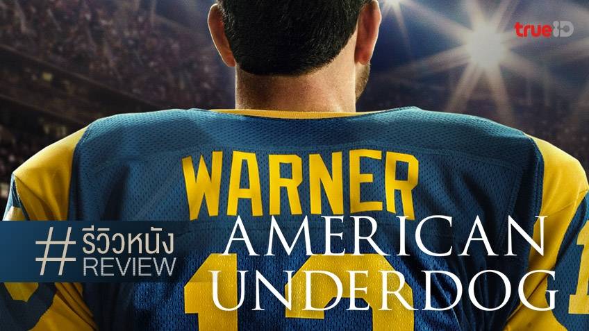 American Underdog Movie Review