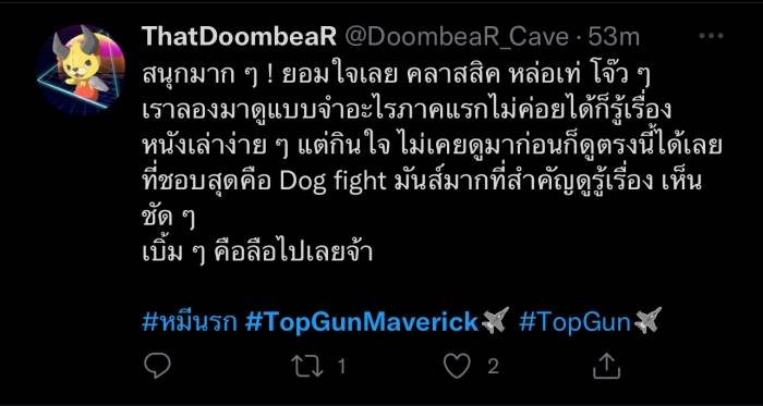 Top Gun: Maverick