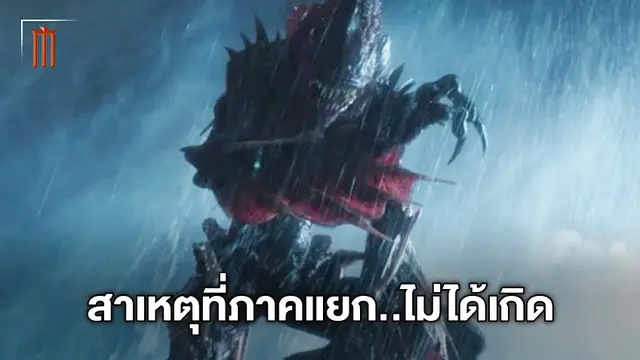 เจมส์ วาน เผยเหตุผลโครงการล่ม หลังยกเลิกภาคแยกจากร่องทะเลลึก "Aquaman"