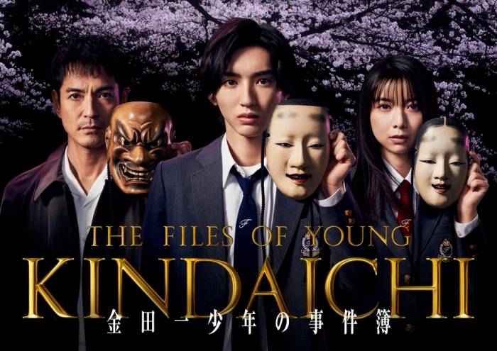 The Files of Young Kindaichi" ซีรีส์ญี่ปุ่นฆาตกรรมปริศนา พร้อมให้สืบเสาะแล้ว