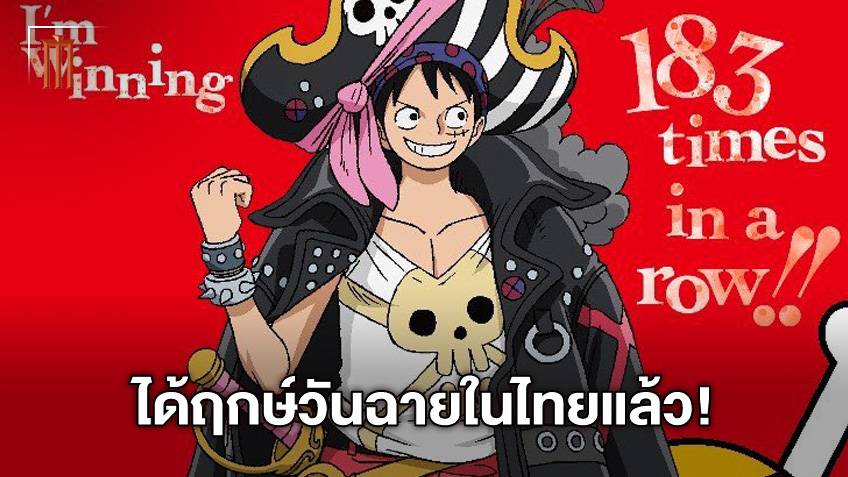 วันพีช- เปิดวาร์ปลิ้งดูวันพีซเดอะมูฟวี่ฟรีถูกลิขสิทธิ! -Manga World 