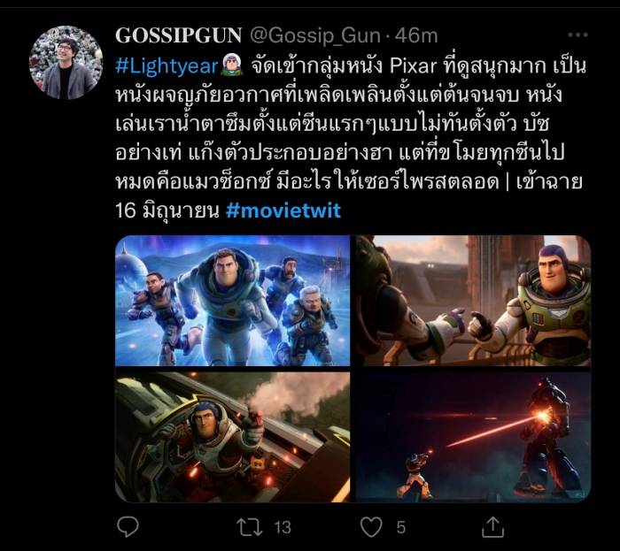 รีวิวหนัง Lightyear บัซ ไลท์เยียร์