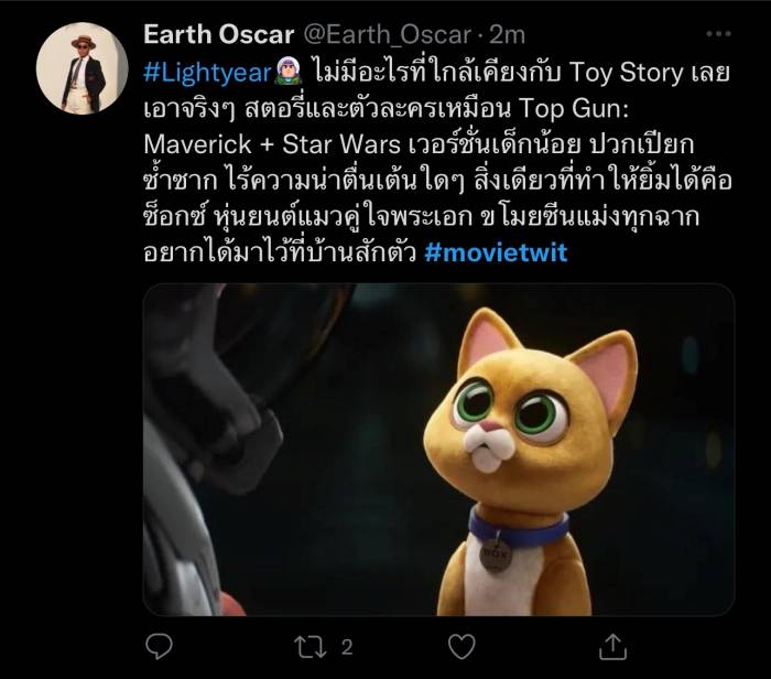 รีวิวหนัง Lightyear บัซ ไลท์เยียร์