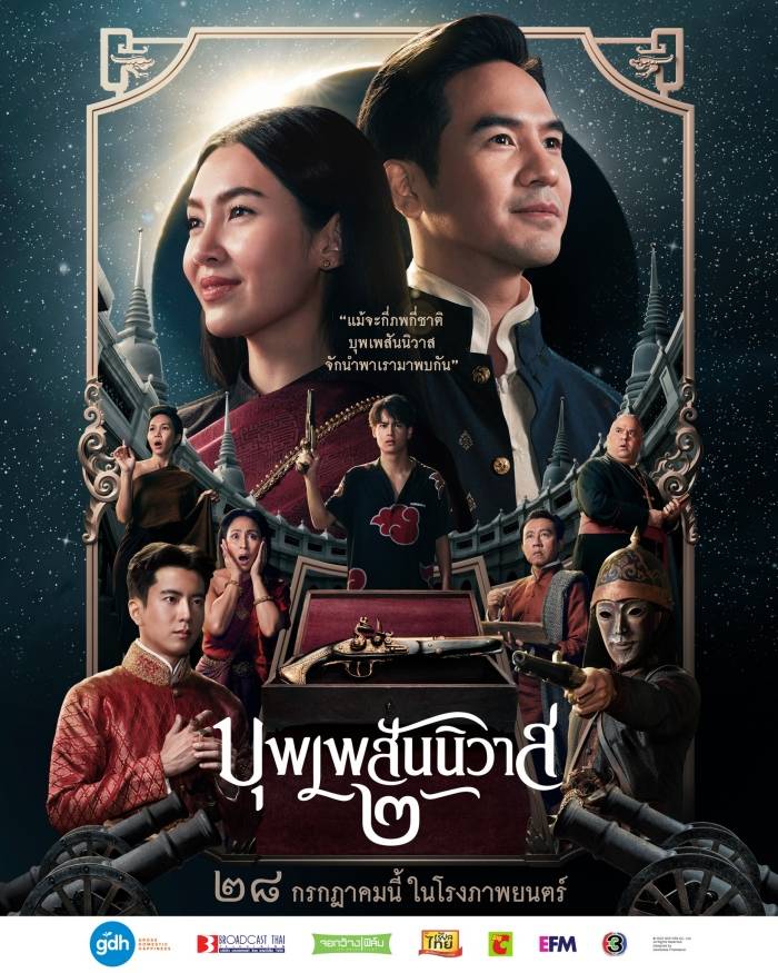 โปสเตอร์ใหม่ 