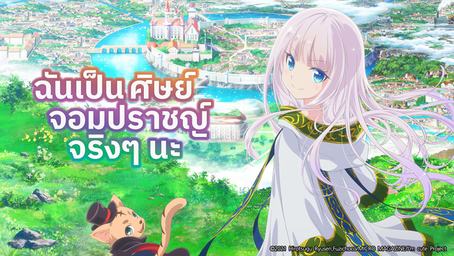 แฟนตาซี l ดูการ์ตูน H-anime ดูanime ดูอนิเมะพากย์ไทย