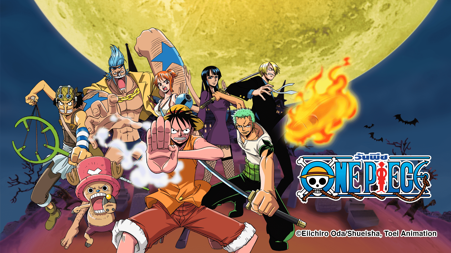 รวมพลชาวหมวกฟาง! One Piece ประกาศจัดอีเวนท์ใหญ่ทั่วโลก รวมทั้งในไทยด้วย