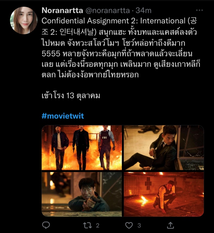 Confidential Assignment 2: International