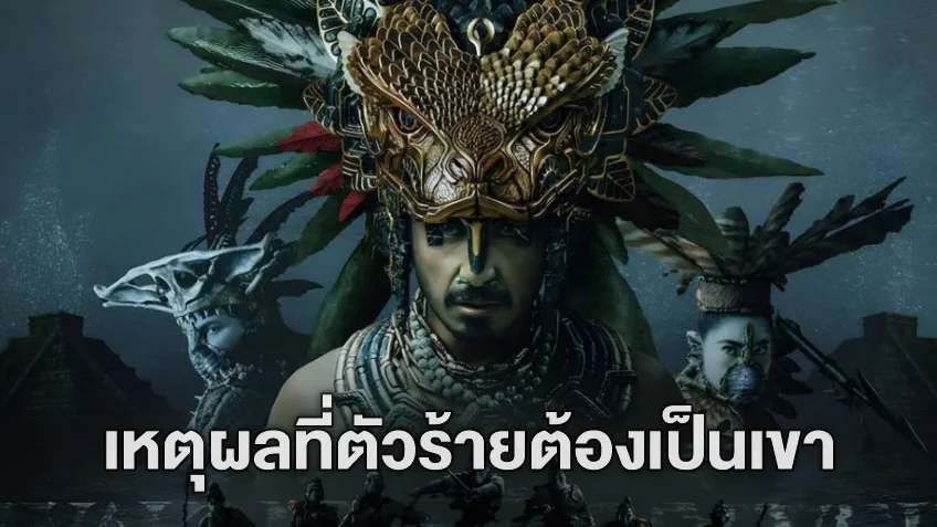 ดินแดนเดียวที่ทำให้วาคานด้ากลัวได้ เหตุผลที่ตัวร้าย "Black Panther 2" คือ นามอร์