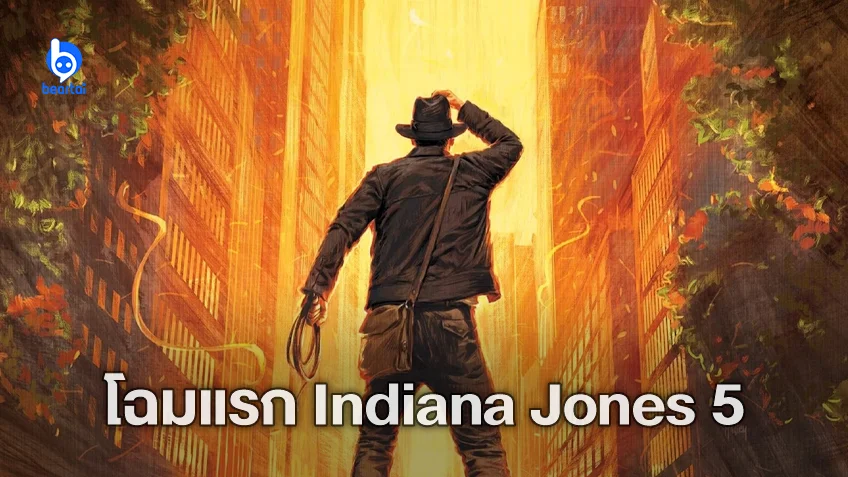 เปิดภาพแรก "Indiana Jones 5" โชว์ แฮร์ริสัน ฟอร์ด ในมาดนักล่าสมบัติที่ผู้ชมเฝ้ารอ