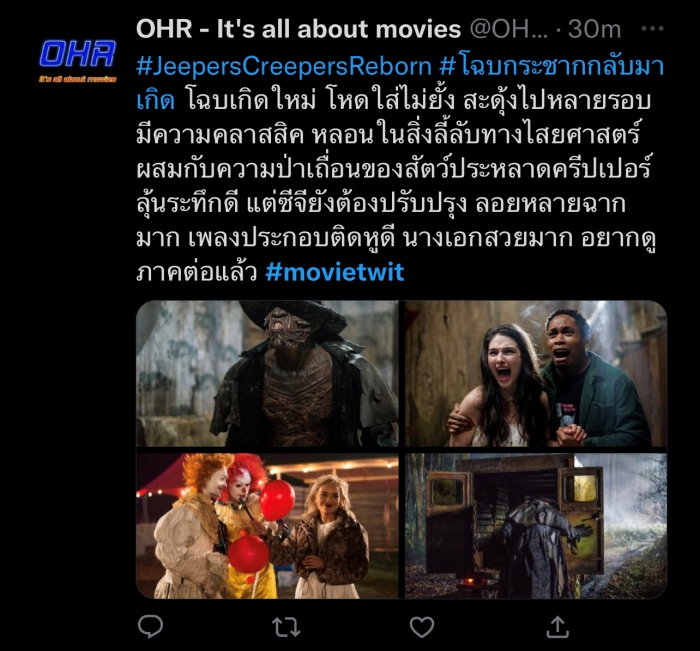 รีวิวหนัง Jeepers Creepers: Reborn