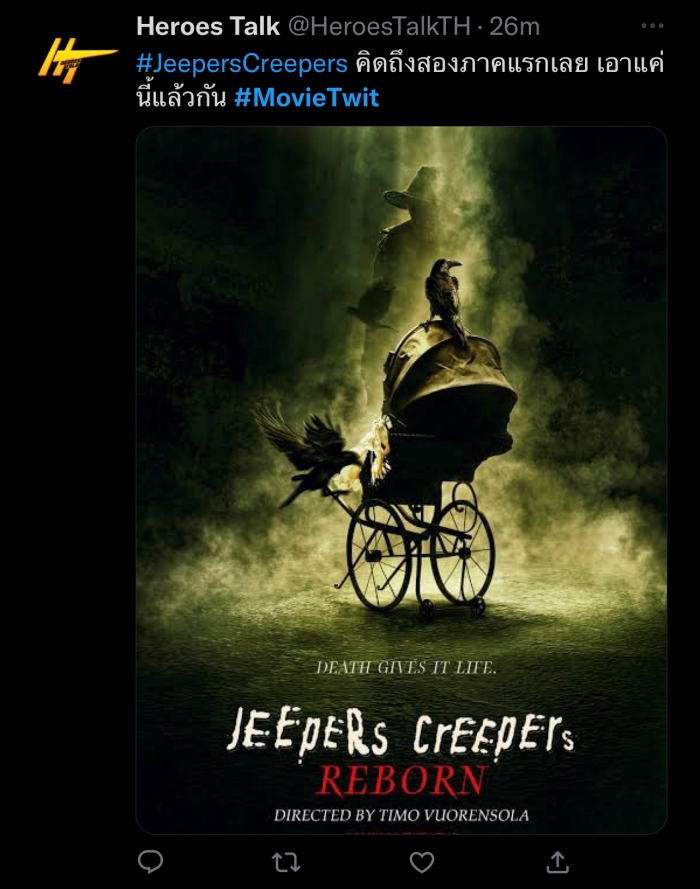 รีวิวหนัง Jeepers Creepers: Reborn