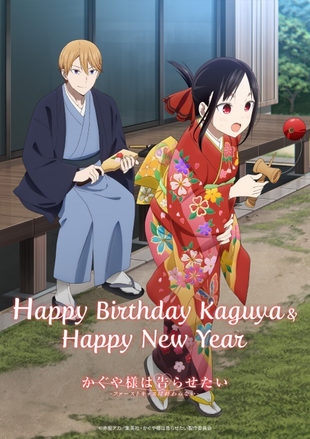 Kaguya-sama: Love Is War