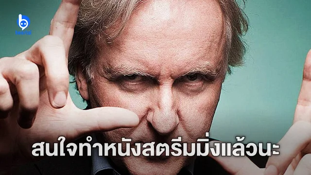 เจมส์ คาเมรอน เผยสนใจทำหนังลงสตรีมมิ่ง แม้ "Avatar 2" ยังโกยเงินในโรงไม่หยุด