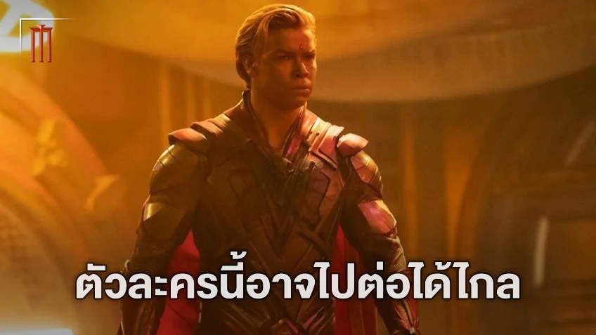 อนาคต อดัม วอร์ล็อค อาจไม่จบแค่ในหนัง "Guardians of the Galaxy Vol. 3"