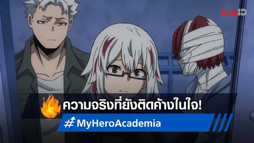 My Hero Academia Season 6 ตอนใหม่ เรื่องราวฝังใจของโปรฮีโร่!