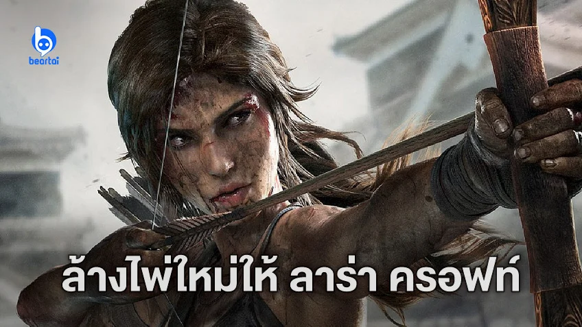 อะแมซอนเดินหน้าพัฒนาหนัง "Tomb Raider" อีกเวอร์ชั่น ที่จะเชื่อมโยงกับซีรีส์