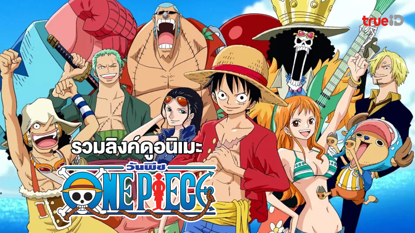 One Piece Dvd ราคาถูก ซื้อออนไลน์ที่ - ธ.ค. 2023