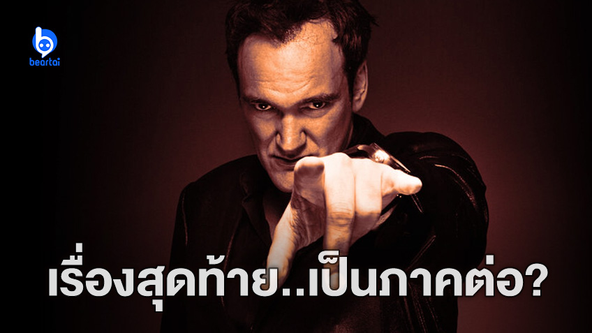 5 สัญญาณที่ชี้ว่าหนังเรื่องสุดท้าย 