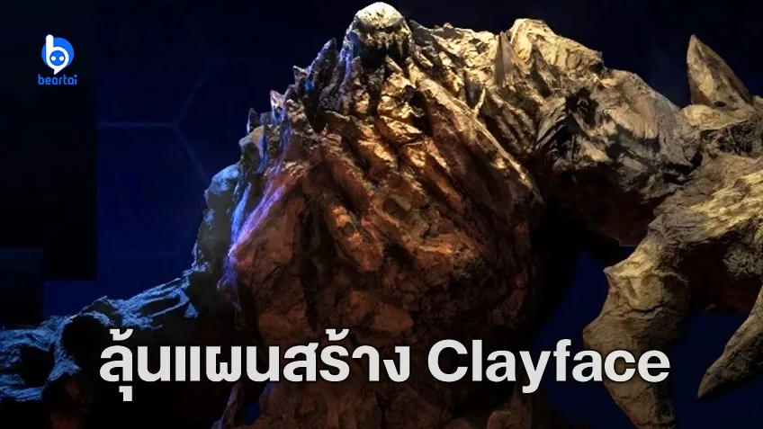 ไมค์ แฟลนากัน เสนอบทหนังวายร้าย "Clayface" ในจักรวาลดีซีให้ เจมส์ กันน์