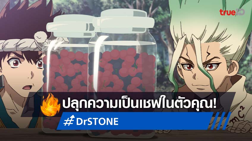 dr stone ep 3 anitube