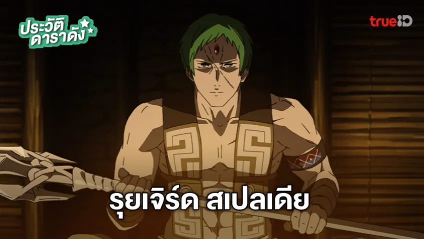 ประวัติ รุยเจิร์ด สเปลเดีย อนิเมะ Mushoku Tensei เกิดชาตินี้พี่ต้องเทพ